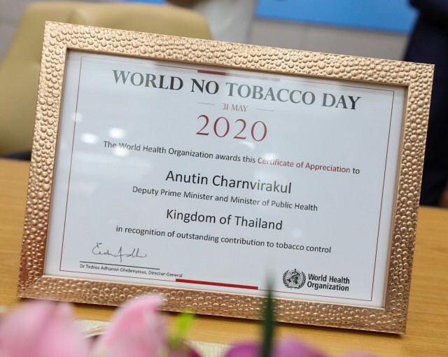 ไทยคว้ารางวัลงดสูบบุหรี่โลก2020