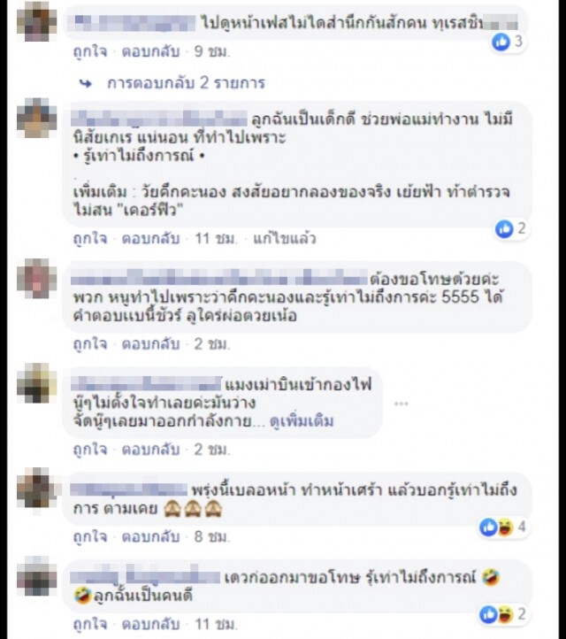 วัยรุ่นสาวเต้นเย้ย"เคอร์ฟิว" กลางแยกไฟแดง!!
