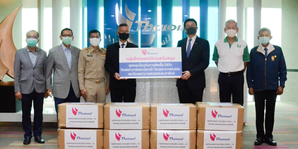กลุ่มไทยออยล์ส่งมอบชุดคลุมป้องกันการติดเชื้อให้แก่ รพ.พระนั่งเกล้า รพ.ระยอง และรพ.สวรรค์ประชารักษ์ กลุ่มไทยออยล์ส่งมอบชุดคลุมป้องกันการติดเชื้อให้แก่ รพ.พระนั่งเกล้า รพ.ระยอง และรพ.สวรรค์ประชารักษ์