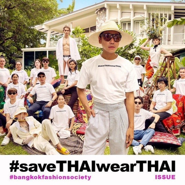 "ถ้าไทยไม่ช่วยไทย ใครจะช่วยเรา" save THAI wear THAI