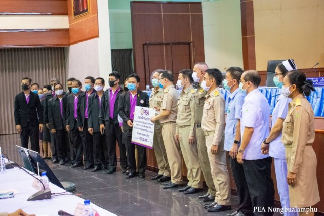 กฟภ.มอบเงิน 10 ล้าน สนับสนุนโรงพยาบาลหนองบัวลำภู