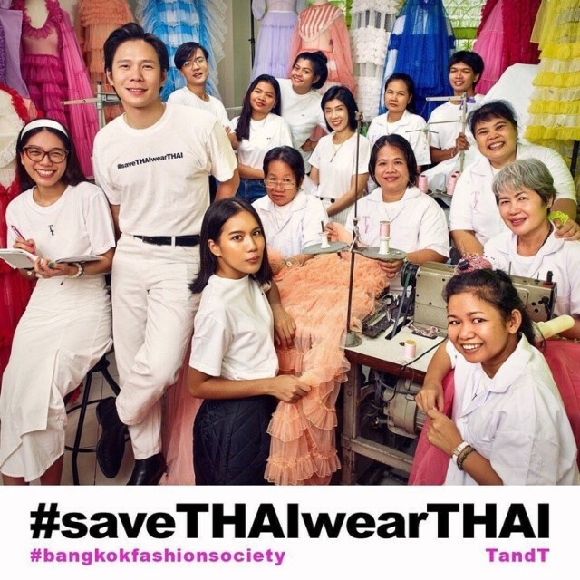 "ถ้าไทยไม่ช่วยไทย ใครจะช่วยเรา" save THAI wear THAI