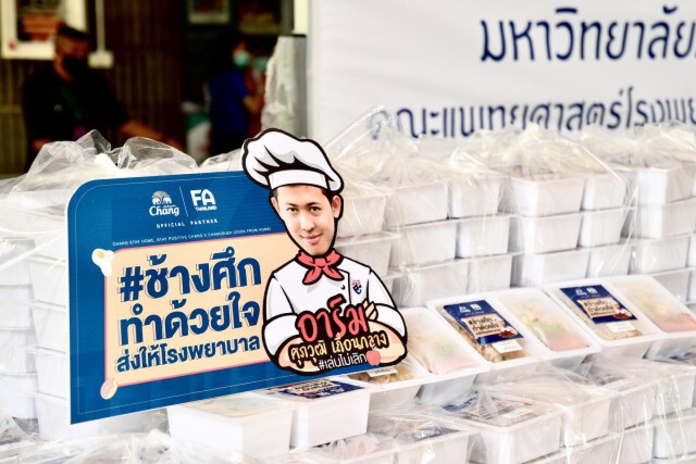 ส.บอล-ช้าง-ศุภวุฒิ  ส่งมอบกำลังใจแพทย์ รพ.รามาธิบดี