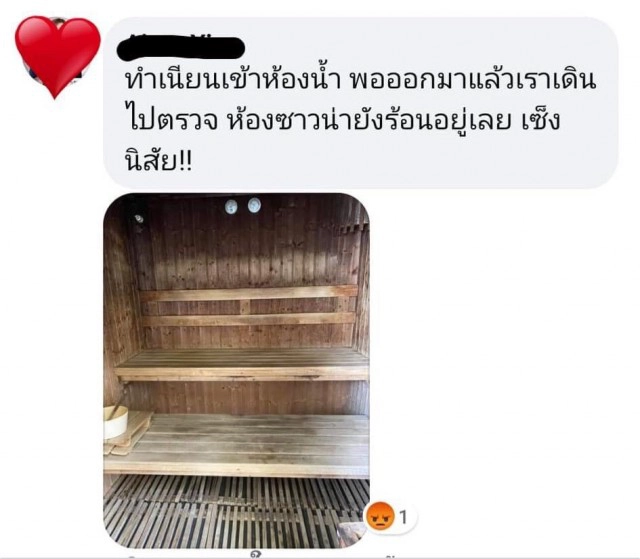 เมียดาราตีมึน แอบใช้ห้องซาวน่า เย้ย พ.ร.ก. ฉุกเฉิน