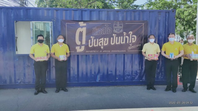 "ดีเอสไอ" ขนตู้คอนเทนเนอร์ ตั้งเป็นตู้ปันสุข