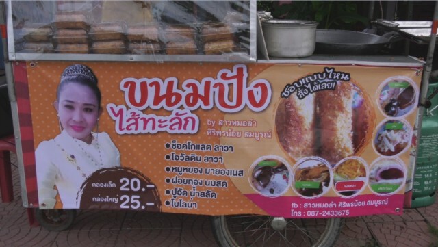 หมอลำสู้พิษโควิด! ลำไป ขายไป