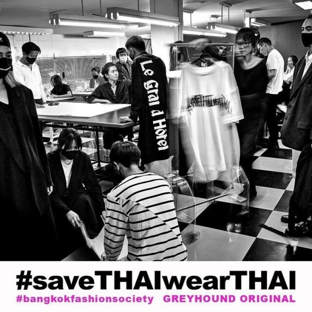"ถ้าไทยไม่ช่วยไทย ใครจะช่วยเรา" save THAI wear THAI