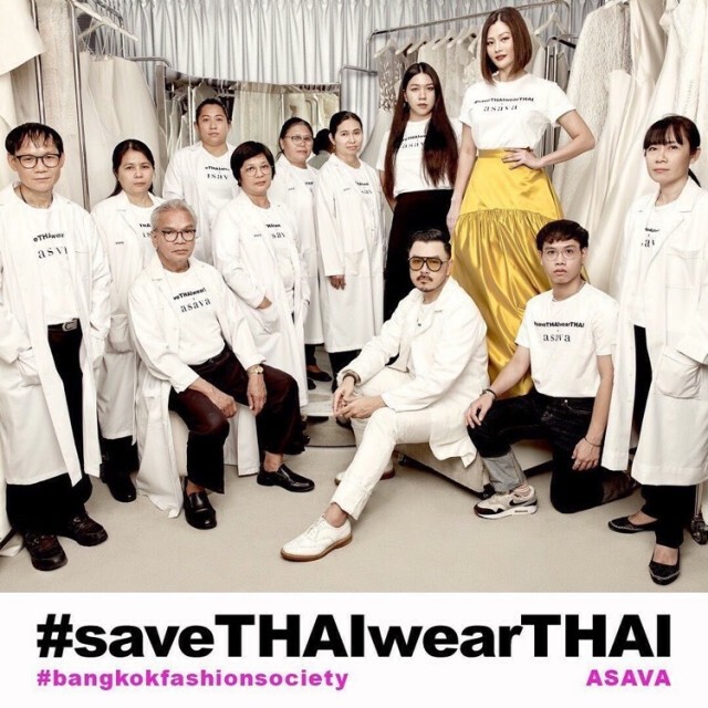 "ถ้าไทยไม่ช่วยไทย ใครจะช่วยเรา" save THAI wear THAI