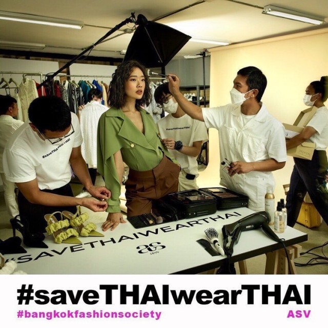 "ถ้าไทยไม่ช่วยไทย ใครจะช่วยเรา" save THAI wear THAI