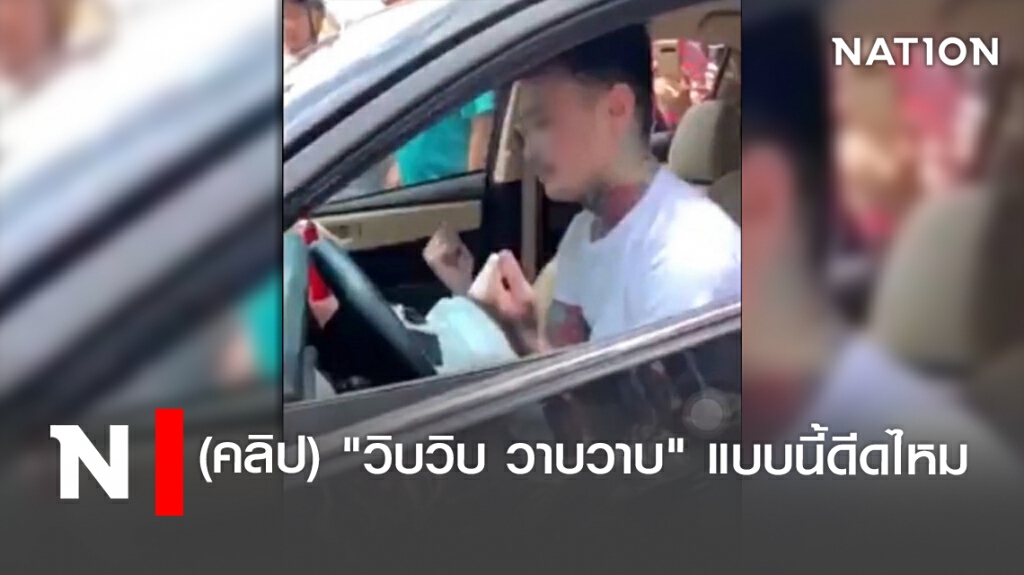 "วิบวิบ วับวับ" แบบนี้ดีดไหม "วิบวิบ วับวับ" แบบนี้ดีดไหม