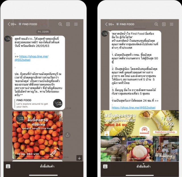เกษตรกรไทยพลิกวิกฤตเป็นโอกาสใช้ LINE ขยายช่องทางธุรกิจ