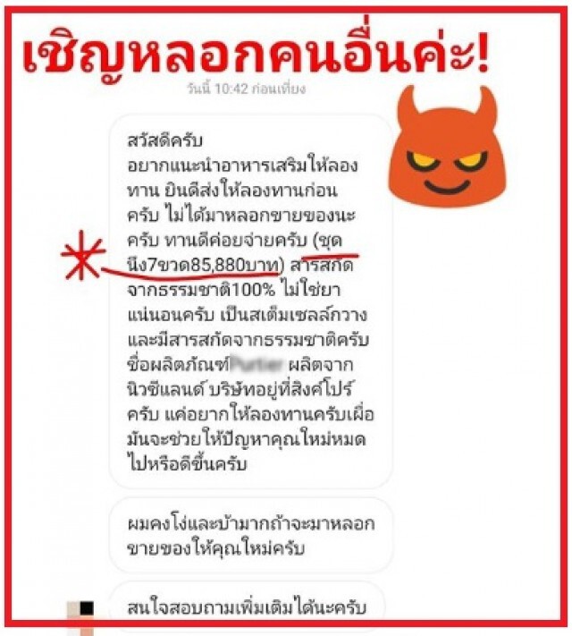 "ใหม่ สุคนธวา"จ๊วกแรง คนขายอาหารเสริม