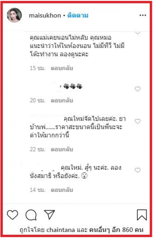 "ใหม่ สุคนธวา"จ๊วกแรง คนขายอาหารเสริม