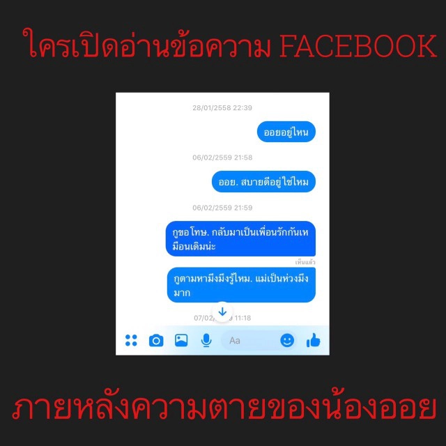 เปิดไทม์ไลน์สุดท้ายก่อน "น้องออย" หายตัว