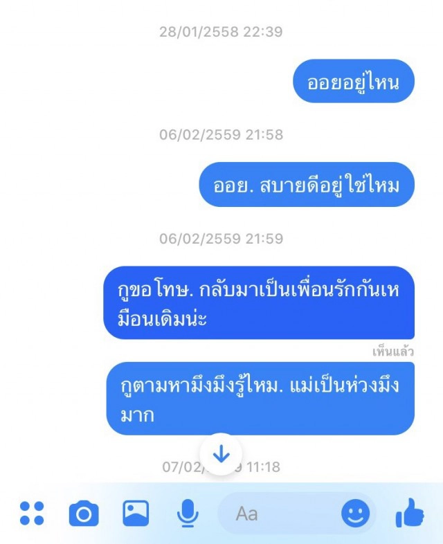 เปิดไทม์ไลน์สุดท้ายก่อน "น้องออย" หายตัว