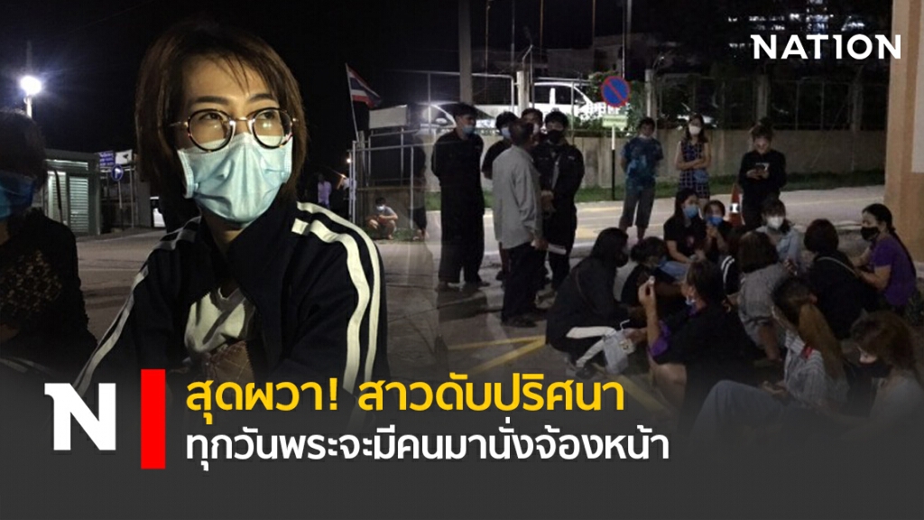 สุดผวา!สาวดับปริศนา ทุกวันพระจะมีคนมานั่งจ้องหน้า
