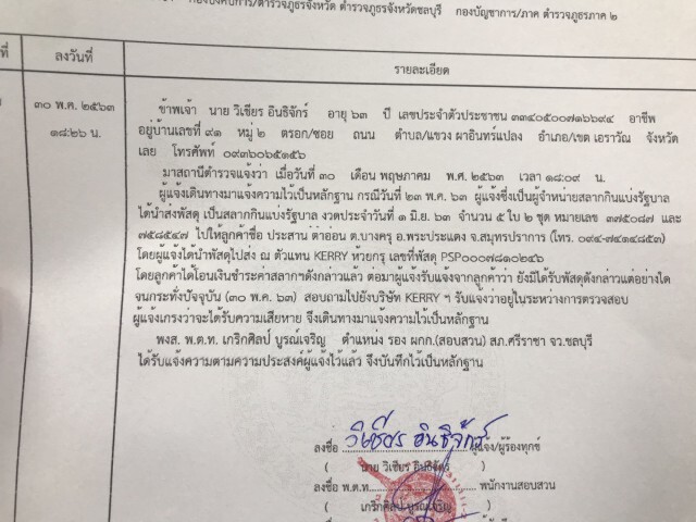 ถ้าถูกรางวัลใหญ่ ใครจะรับผิดชอบ