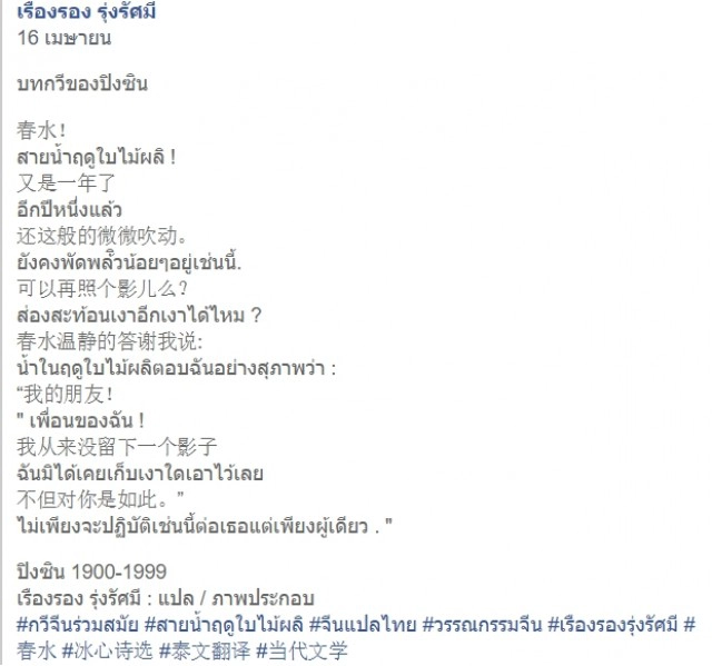 สิ้นนักเขียนใหญ่ ‘เรืองรอง รุ่งรัศมี’ ผลงาน"เดียวดายใต้เงาจันทร์’