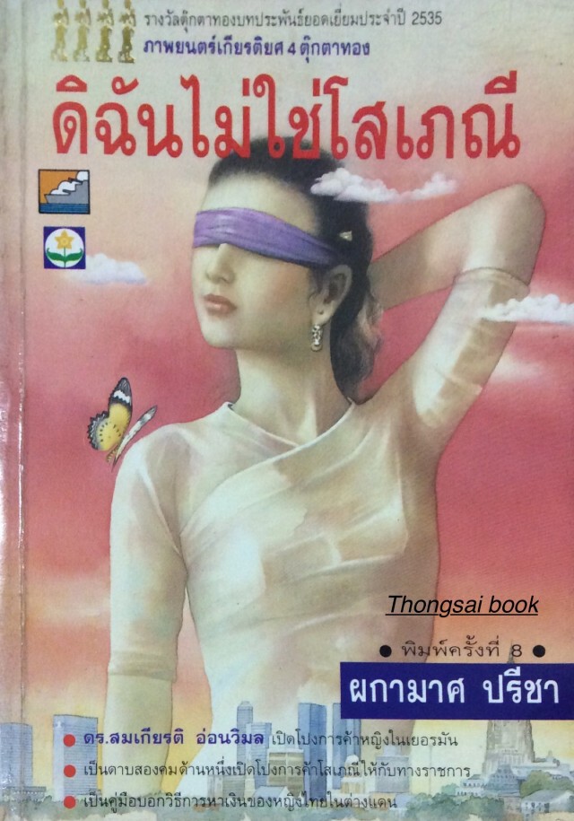 เศร้า! "เริงศักดิ์ กำธร" นักเขียน-นักข่าวรางวัลพูลิตเซอร์ เสียชีวิตแล้ว