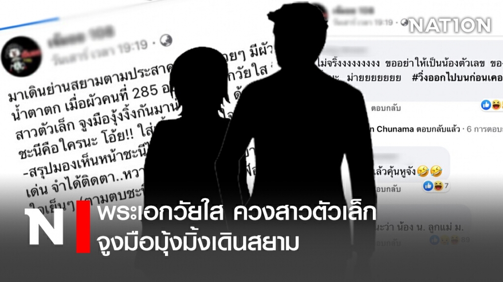 พระเอกวัยใส ควงสาวตัวเล็ก จูงมือมุ้งมิ้งเดินสยาม