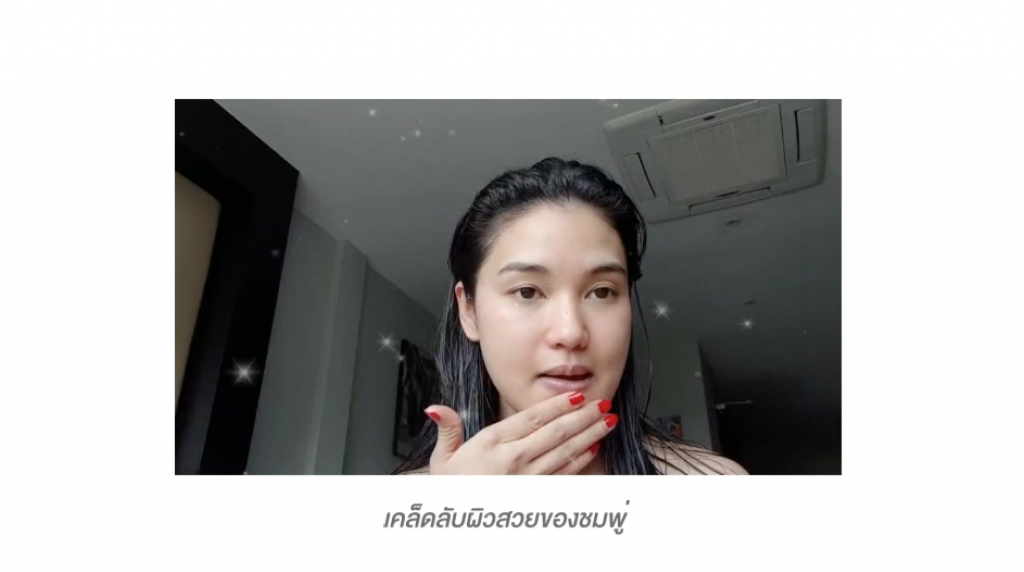 เมื่อก่อนไม่ได้สวยแบบนี้ จากตลกบ้านๆ คนนึง ที่หันมาดูแลตัวเอง