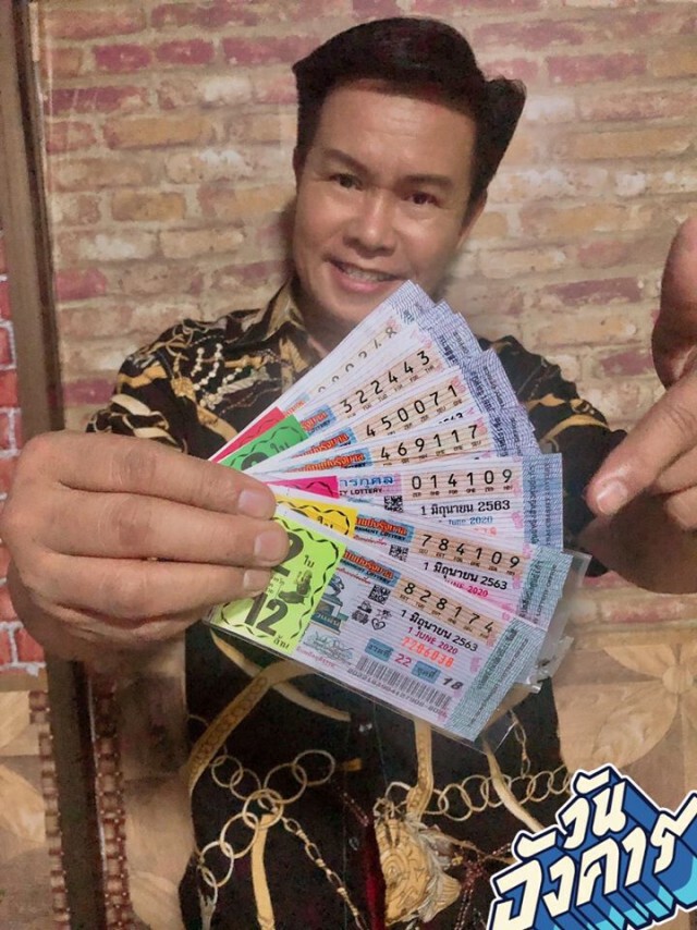 ส่องเลขเด็ด "มนต์สิทธิ์ คำสร้อย" งวด 1 มิ.ย. 63