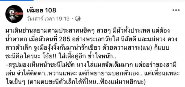 พระเอกวัยใส ควงสาวตัวเล็ก จูงมือมุ้งมิ้งเดินสยาม