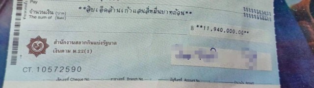 สาวร้องทนาย ถูกหวย12ล้าน! ผัวแอบขึ้นรางวัล-หอบเงินหายจ้อย