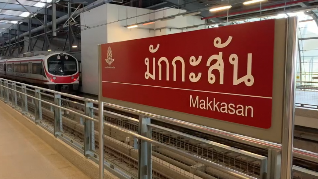 แอร์พอร์ต เรล ลิงก์  พร้อมป้องกันการแพร่ระบาดของไวรัสโควิด-19