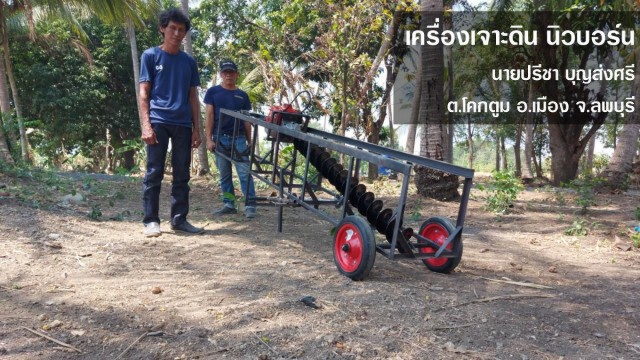 โครงการส่งเสริมนวัตกรรมช่างชุมชน ประกาศรางวัล 4 ผลงาน