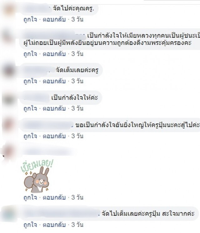 "ครูปุ้ม" สุดทน! เพจดังแฉสัมพันธ์ อ.ชลธี กับหญิงอื่น ลั่น เอาคืนแน่!!