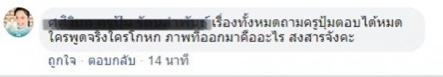 "ครูปุ้ม" สุดทน! เพจดังแฉสัมพันธ์ อ.ชลธี กับหญิงอื่น ลั่น เอาคืนแน่!!