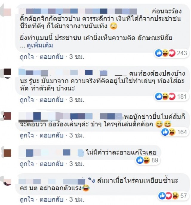 "แม่ใบเตย" ปิดฉาก"ดราม่า" ขายของแบรนด์เนม ด้วย TikTok แบบนี้!