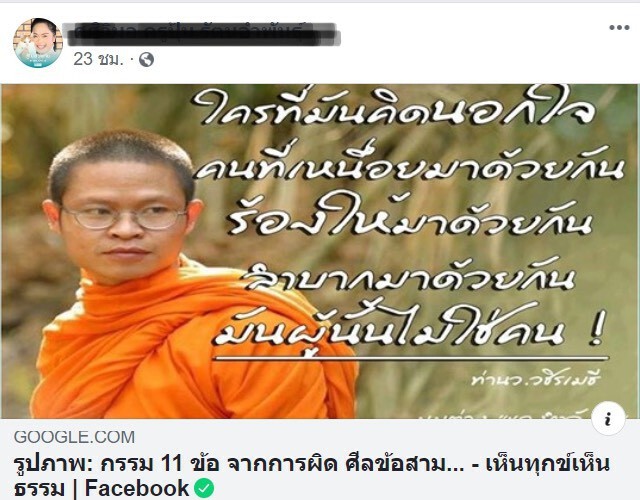 "ครูปุ้ม" สุดทน! เพจดังแฉสัมพันธ์ อ.ชลธี กับหญิงอื่น ลั่น เอาคืนแน่!!