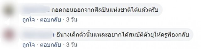"ครูปุ้ม" สุดทน! เพจดังแฉสัมพันธ์ อ.ชลธี กับหญิงอื่น ลั่น เอาคืนแน่!!
