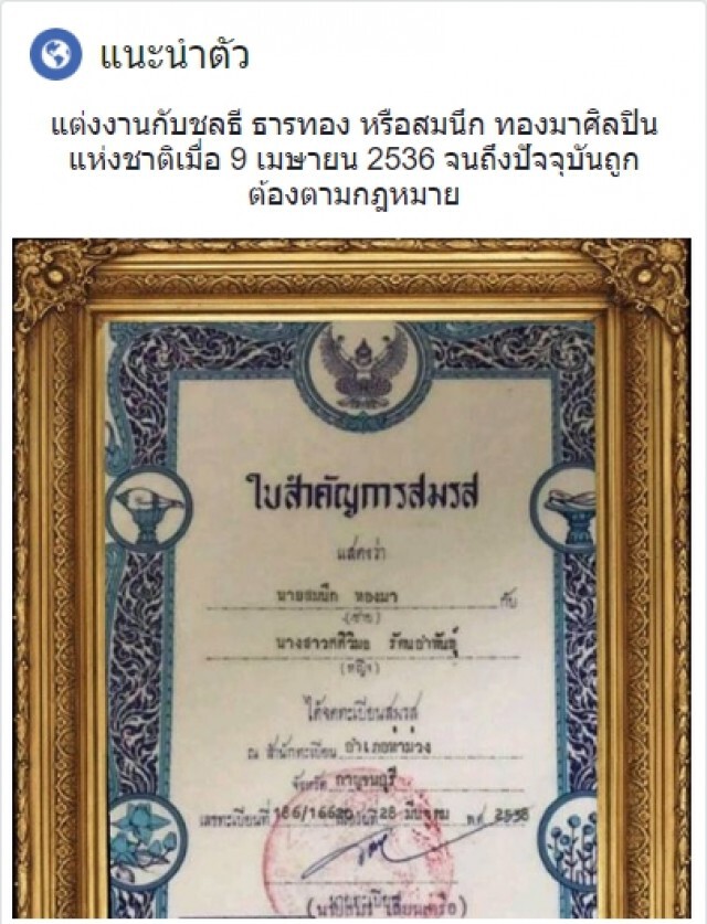 "ครูปุ้ม" สุดทน! เพจดังแฉสัมพันธ์ อ.ชลธี กับหญิงอื่น ลั่น เอาคืนแน่!!