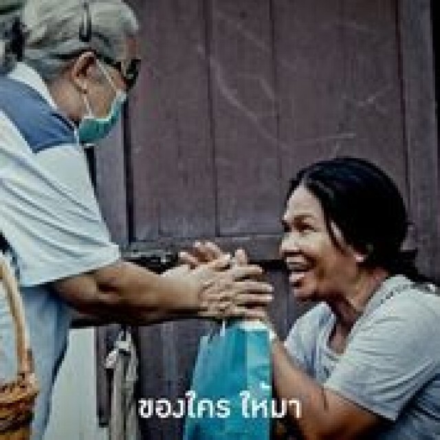 โครงการ บีซีพีจีมอบน้ำใจ การแบ่งปันที่ไม่มีวันสิ้นสุด