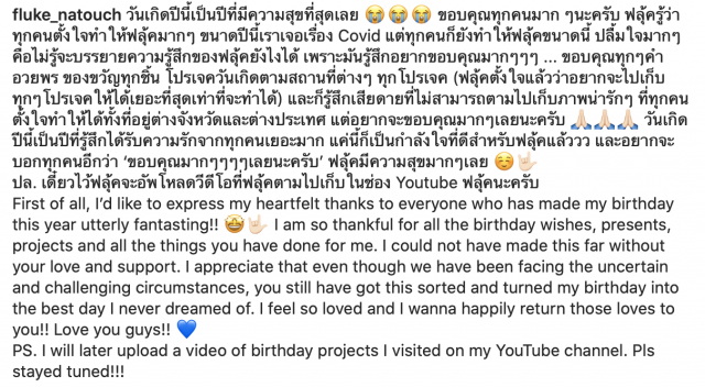"ฟลุ้ค ธณัช"สุดแฮปปี้ วันเกิดปีที่ 24 แฟน ๆ ส่งพลังใจเพียบ