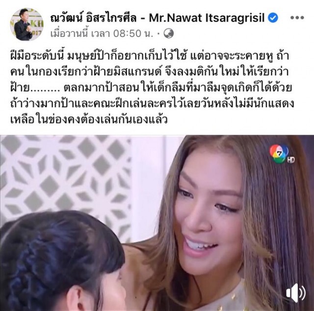 สงครามเพิ่งเริ่ม "ณวัฒน์" ฉะ "ช่องดัง" สอนเด็กลืมจุดกำเนิด