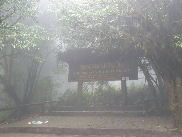 อุทยานแห่งชาติดอยอินทนนท์ เร่งสร้างอารยสถาปัตย์ รองรับการท่องเที่ยวเพื่อคนทั้งมวล