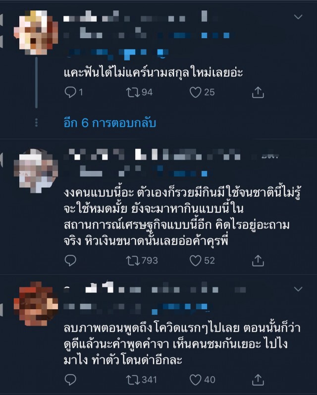 "แม่ใบเตย" ปิดฉาก"ดราม่า" ขายของแบรนด์เนม ด้วย TikTok แบบนี้!