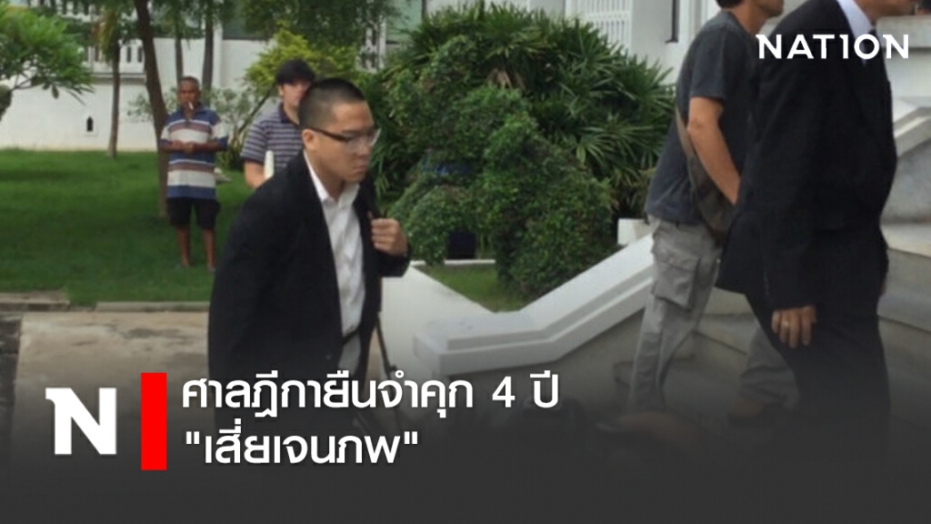 ศาลฎีกายืนจำคุก 4 ปี "เสี่ยเจนภพ" ขับเบนซ์ชนรถฟอร์ดดับ 2 ศพ
