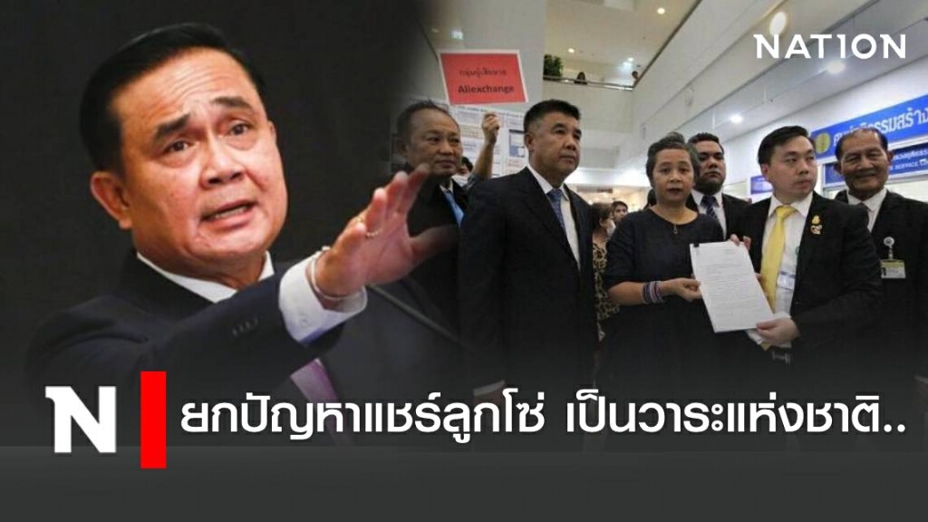 พบ ช่วงโควิดชาวบ้านตกเป็นเหยื่อแชร์ลูกโซ่จำนวนมาก
