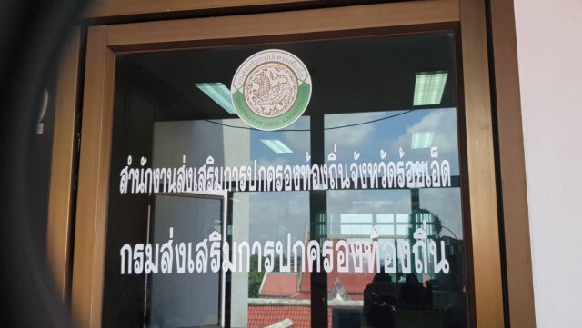 ตั้งกรรมการสอบนายก อบต.โอนเงินโควิด-19 เข้ากระเป๋าตนเอง