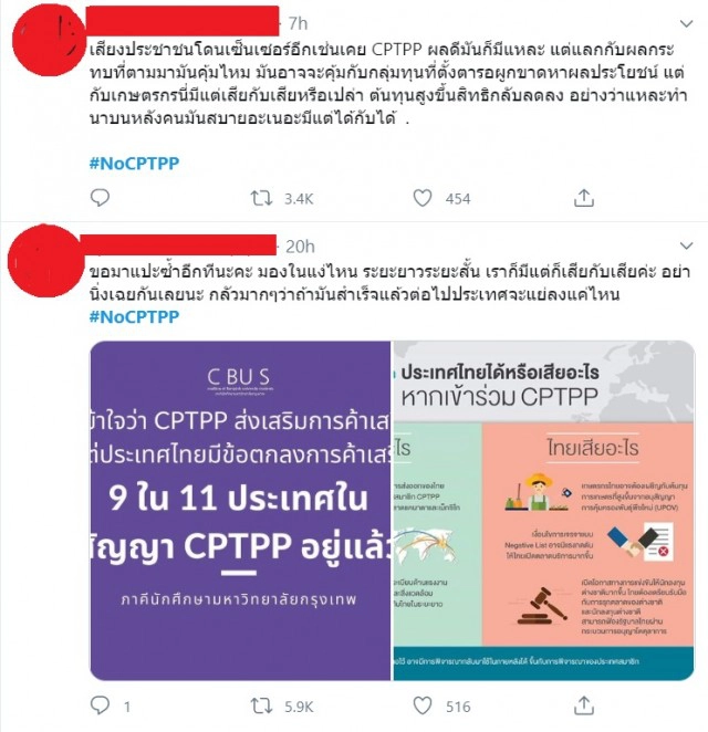 เดือดโซเชียล !!  #NoCPTPP ติดเทรนด์ทวิตเตอร์ หลัง สรท.หนุนไทย ร่วมเจรา CPTPP