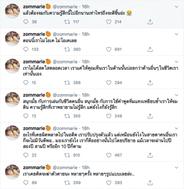 "ส้ม มารี" ถูกขุดเคยเหยียดผิว เผยสำนึกผิดจนคิดสั้น!