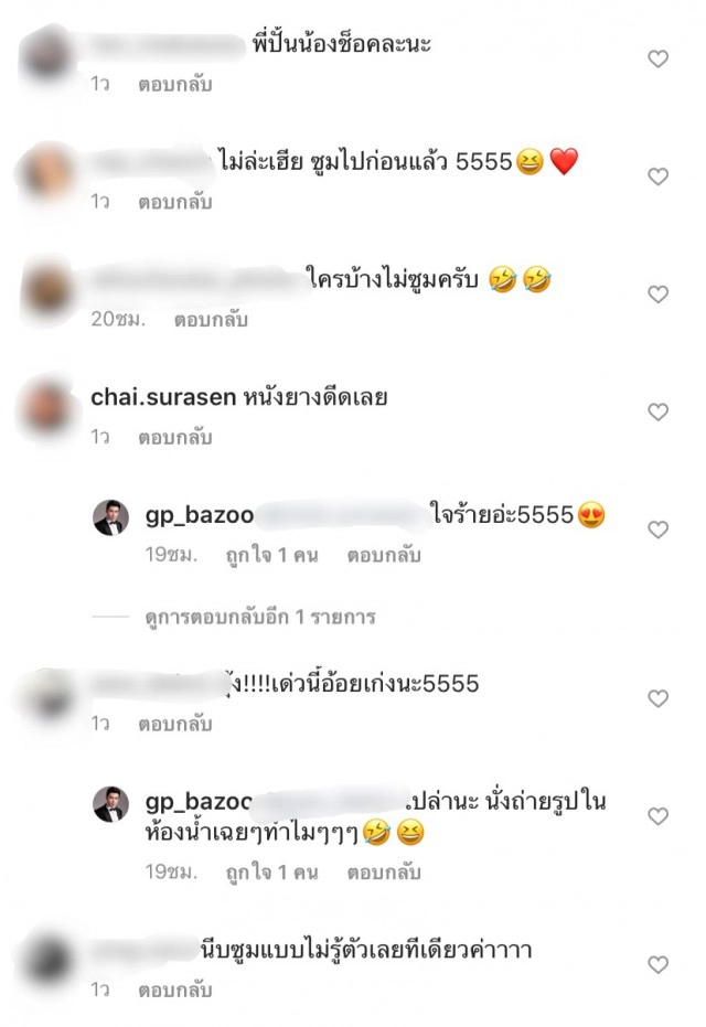 "กำปั้น บาซู" ลงรูปแซ่บ 18+ หวิดงูโผล่