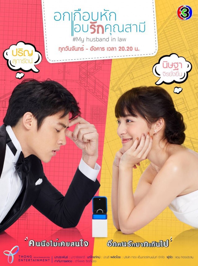 เปรี้ยงไม่หยุด! "อกเกือบหักฯ"ทะลุ 130 ล้านวิว ติดกระแสทั่วโลก