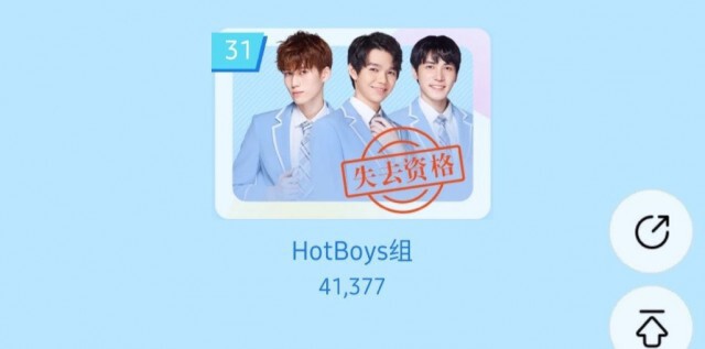 ชาวเน็ตป้อง "สมิธ-Hot Boy" ถูกเวบจีนตัดสิทธิ์ เหตุลือปั๊มโหวต!