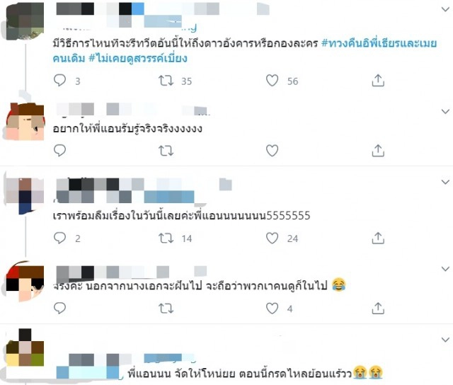 ชาวเน็ตงงใจ ตกม้าตายตอนจบ บท "อกเกือบหักฯ" คล้าย "สวรรค์เบี่ยง"